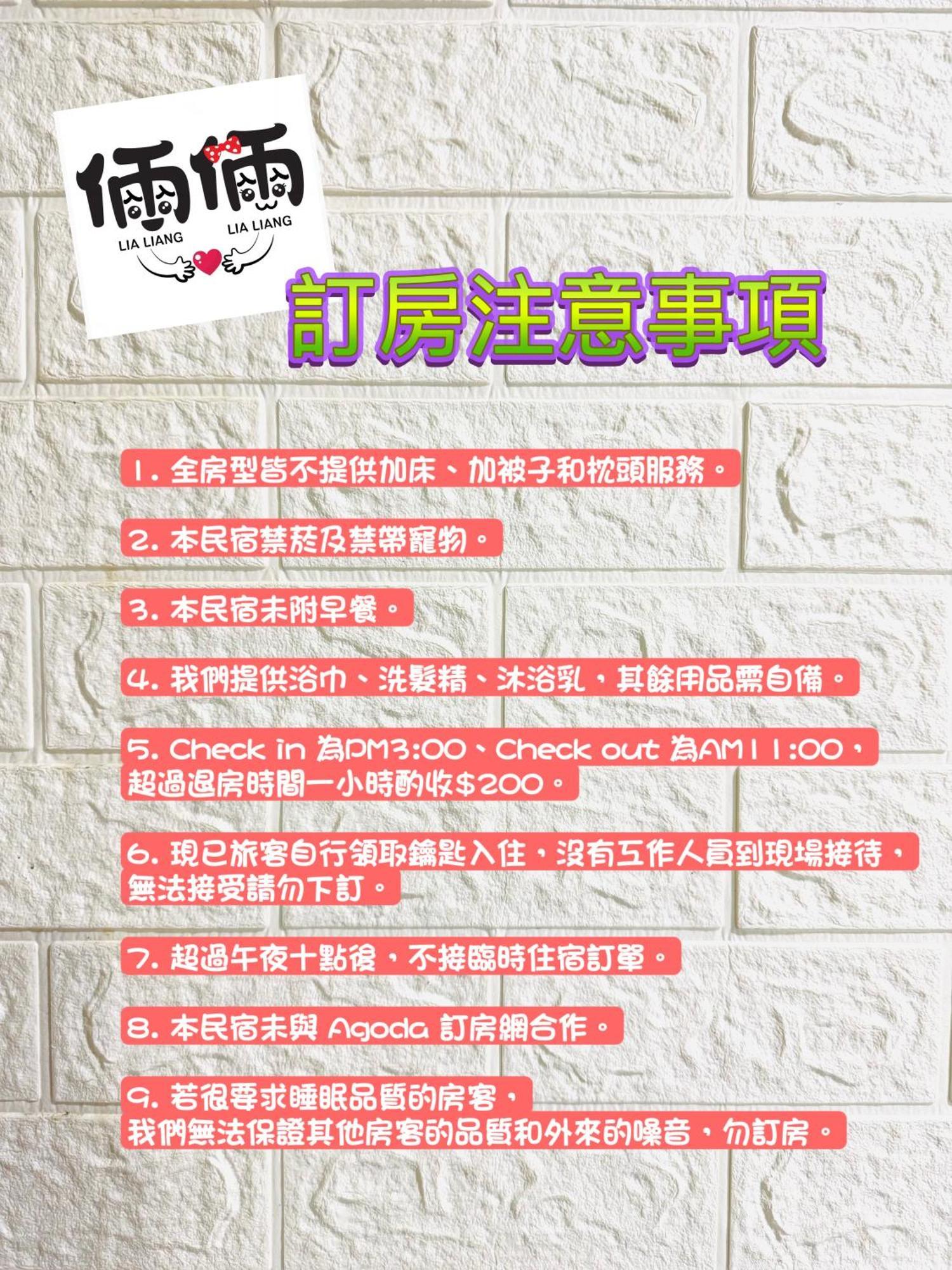 倆倆民宿 Donggang Zewnętrze zdjęcie